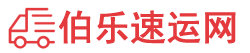 武威物流专线,武威物流公司